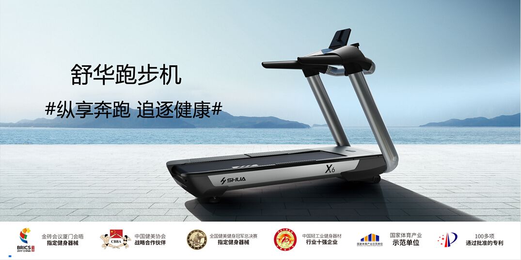 bsports官网跑步机 bsports官网跑步机