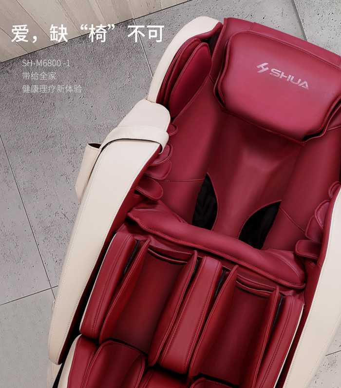 bsports官网健身器材-家用智能按摩椅SH-M6800-1