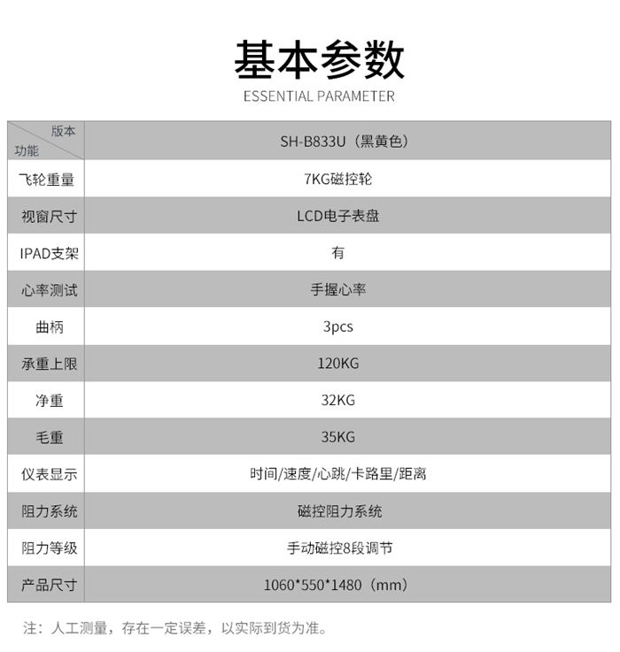 bsports官网健身器材-立式健身车SH-B833U