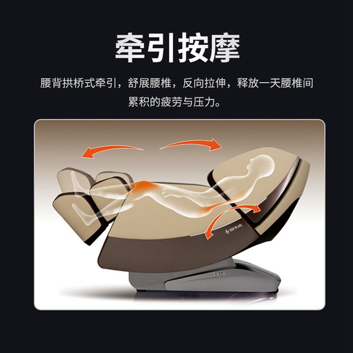 bsports官网健身器材-总裁按摩椅SH-M9800-1