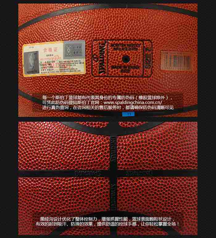 广西bsports官网体育健身器材-斯伯丁篮球