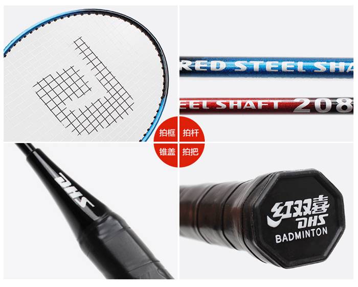 广西bsports官网体育-羽毛球拍
