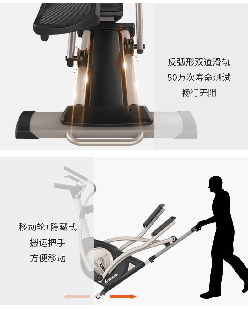 家用椭圆机SH-B5101E-广西bsports(中国)体育健身器材有限公司官网