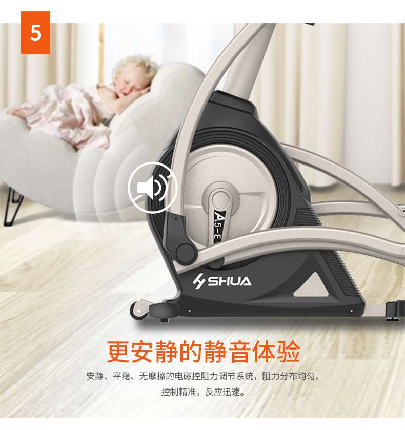 家用椭圆机SH-B5101E-广西bsports(中国)体育健身器材有限公司官网