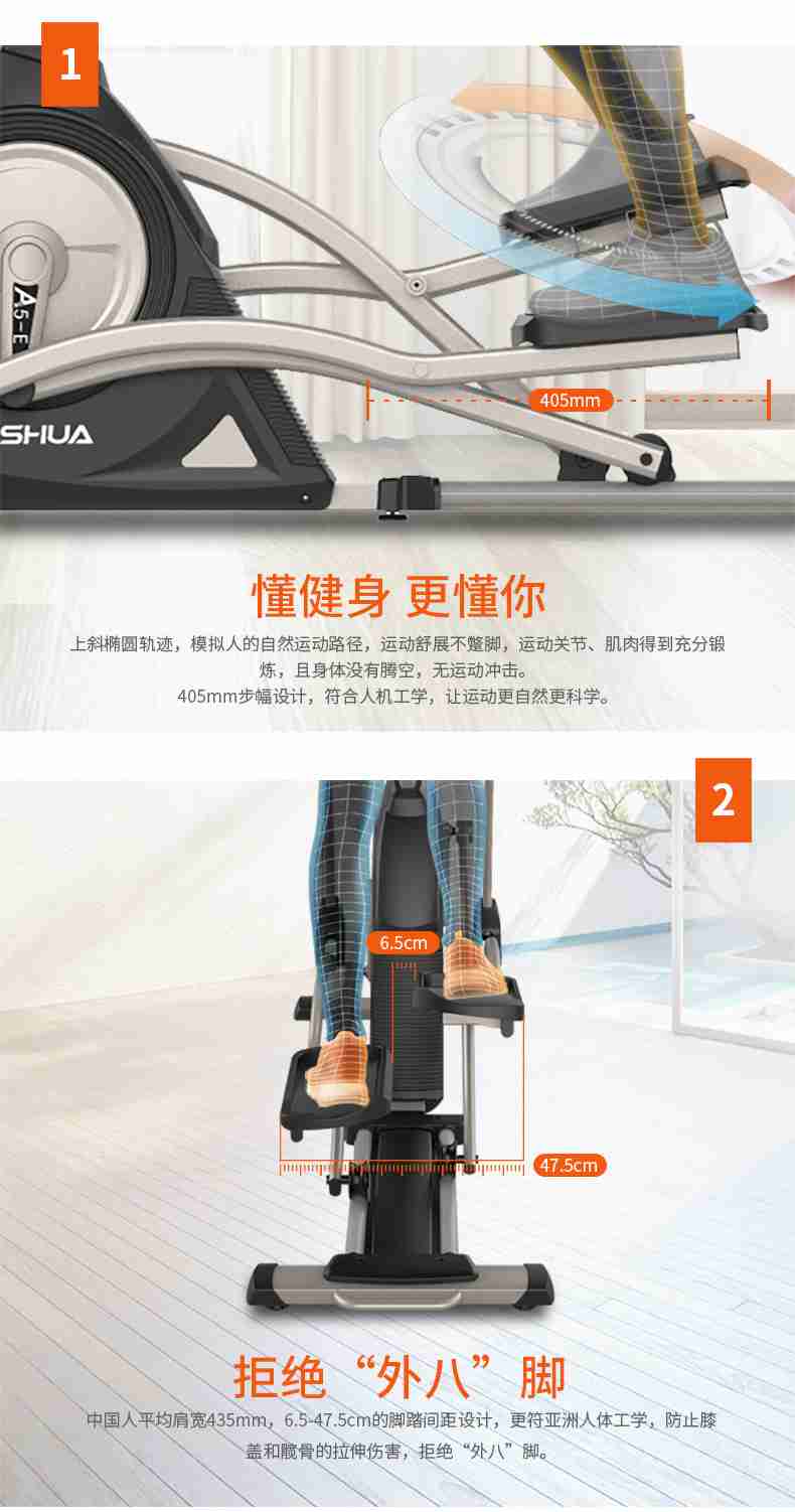 家用椭圆机SH-B5101E-广西bsports(中国)体育健身器材有限公司官网