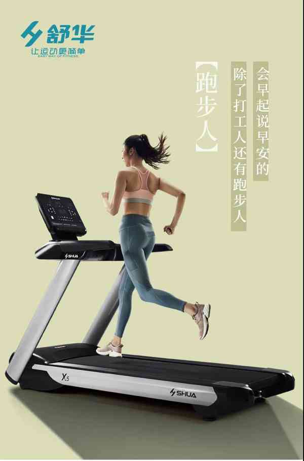 广西bsports官网体育-bsports官网跑步机