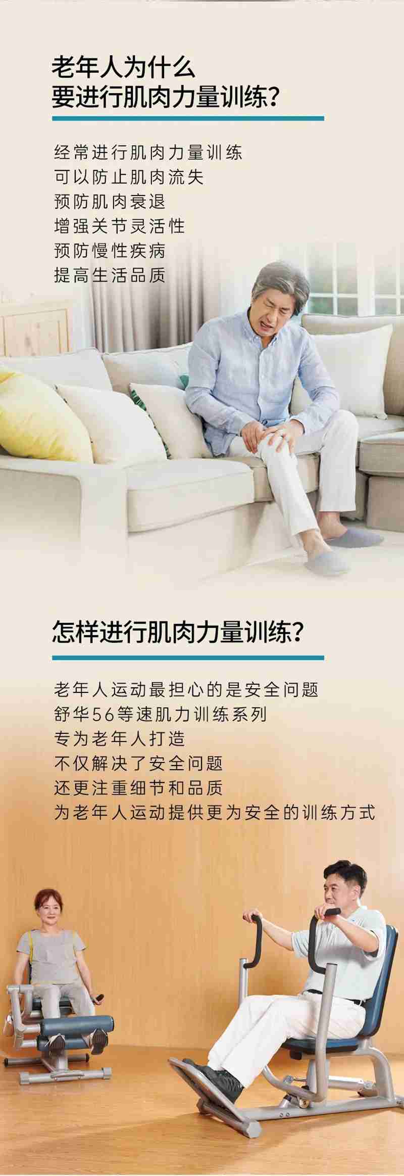 bsports官网56等速肌力训练系列:专为老年人打造的肌肉力量训练器 bsports官网56等速肌力训练系列:专为老年人打造的肌肉力量训练器