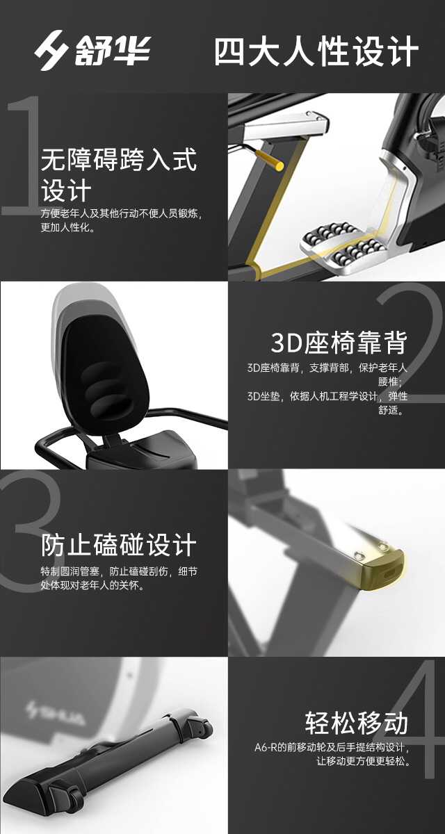 SH-B5836R 卧式健身车-广西bsports(中国)体育健身器材有限公司官网