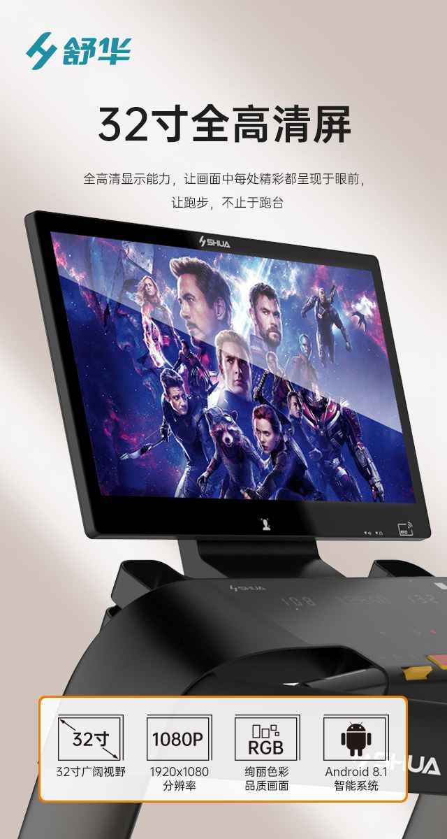 商用跑步机SH-T9100T（V10T+）-广西bsports(中国)体育健身器材有限公司官网