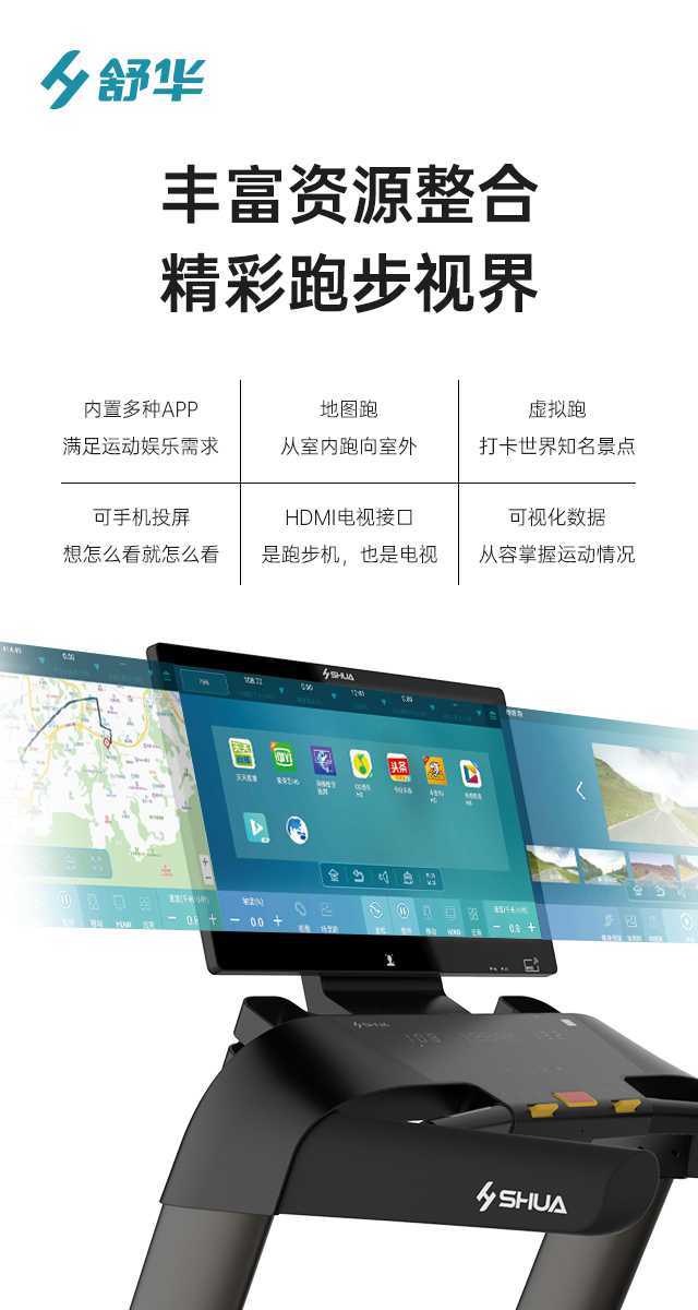 商用跑步机SH-T9100T（V10T+）-广西bsports(中国)体育健身器材有限公司官网