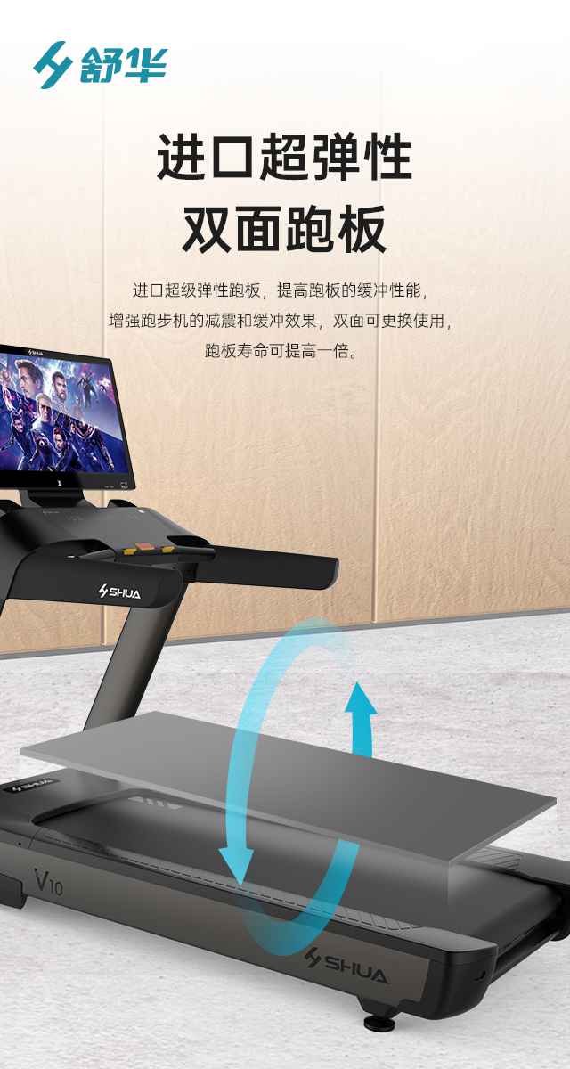 商用跑步机SH-T9100T（V10T+）-广西bsports(中国)体育健身器材有限公司官网