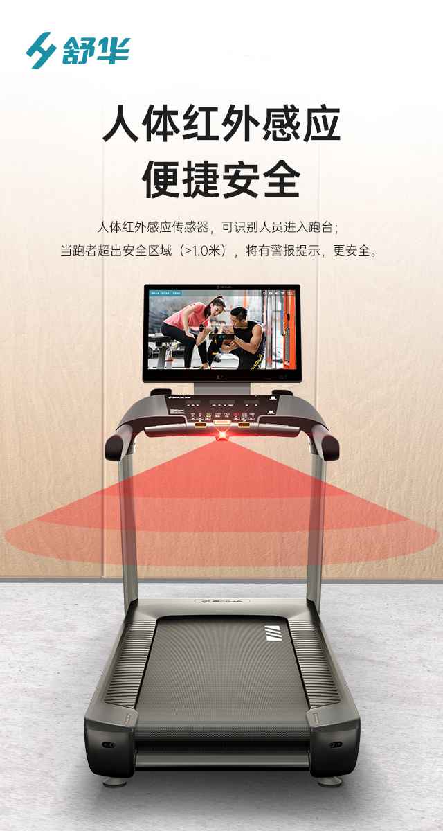商用跑步机SH-T9100T（V10T+）-广西bsports(中国)体育健身器材有限公司官网